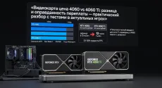 Видеокарта цена 4060 vs 4060 Ti: разница и оправданность переплаты — практический разбор с тестами в актуальных играх